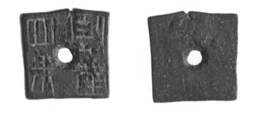 图片[1]-coin-weight BM-1913-1011.23-China Archive